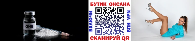 как найти наркотики  Холмск  hydra вход  БУТИРАТ BDO 