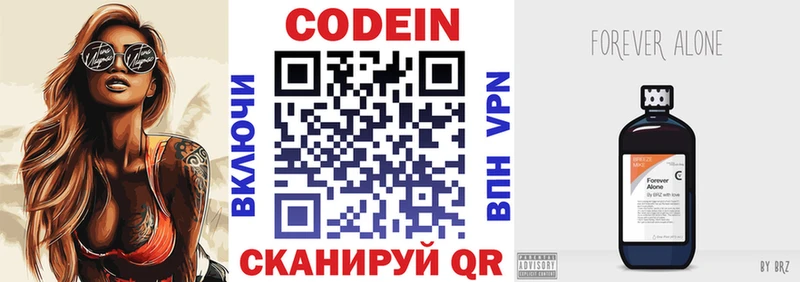 закладка Холмск Кодеин Purple Drank