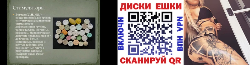 купить наркотик  Холмск  Ecstasy XTC 