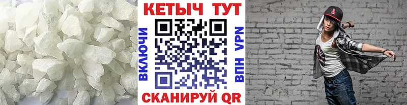 КЕТАМИН VHQ  Холмск 