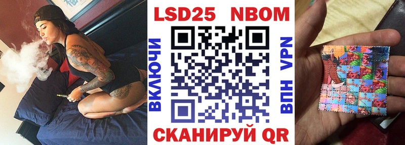 Марки 25I-NBOMe 1,5мг Холмск